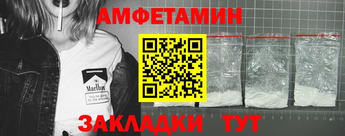 Амфетамин VHQ Великий Новгород