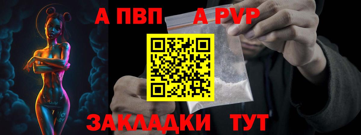 A-PVP Соль Великий Новгород