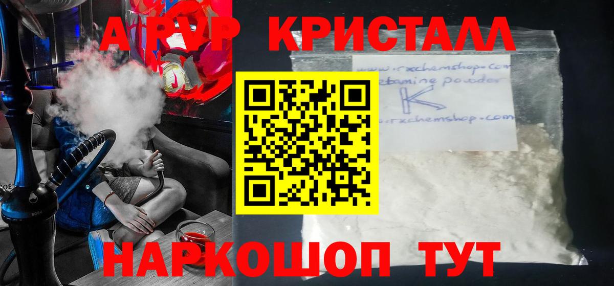 A-PVP Crystall  цены наркотик  Великий Новгород  Вход с VPN  A-PVP крисы CK  A-PVP крисы CK 