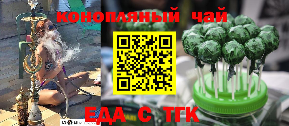 Великий Новгород  Еда ТГК марихуана  Вход с VPN 