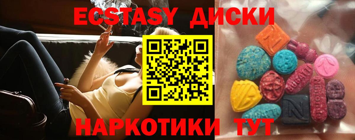 Экстази диски  Ecstasy louis Vuitton  Вход с VPN  Экстази  Великий Новгород 
