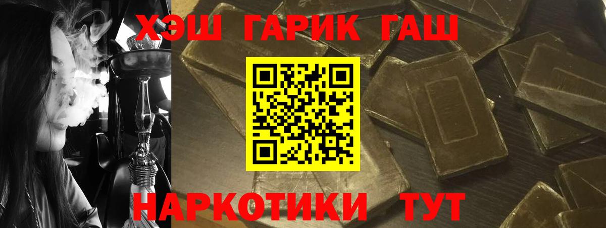 ГАШИШ гарик  ГАШИШ убойный  Вход с VPN  Великий Новгород 