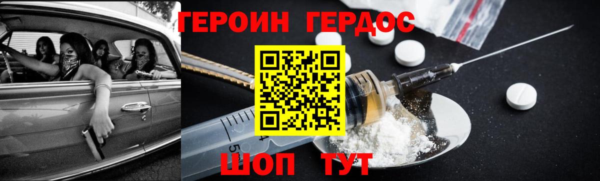 Героин  Вход с VPN  Великий Новгород  Героин VHQ 