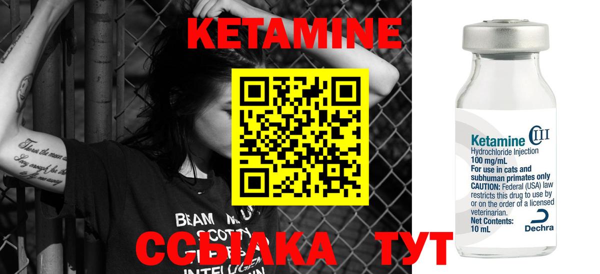 Кетамин VHQ  Кетамин VHQ  Вход с VPN  Великий Новгород 