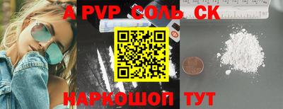 ALPHA PVP Мариинск