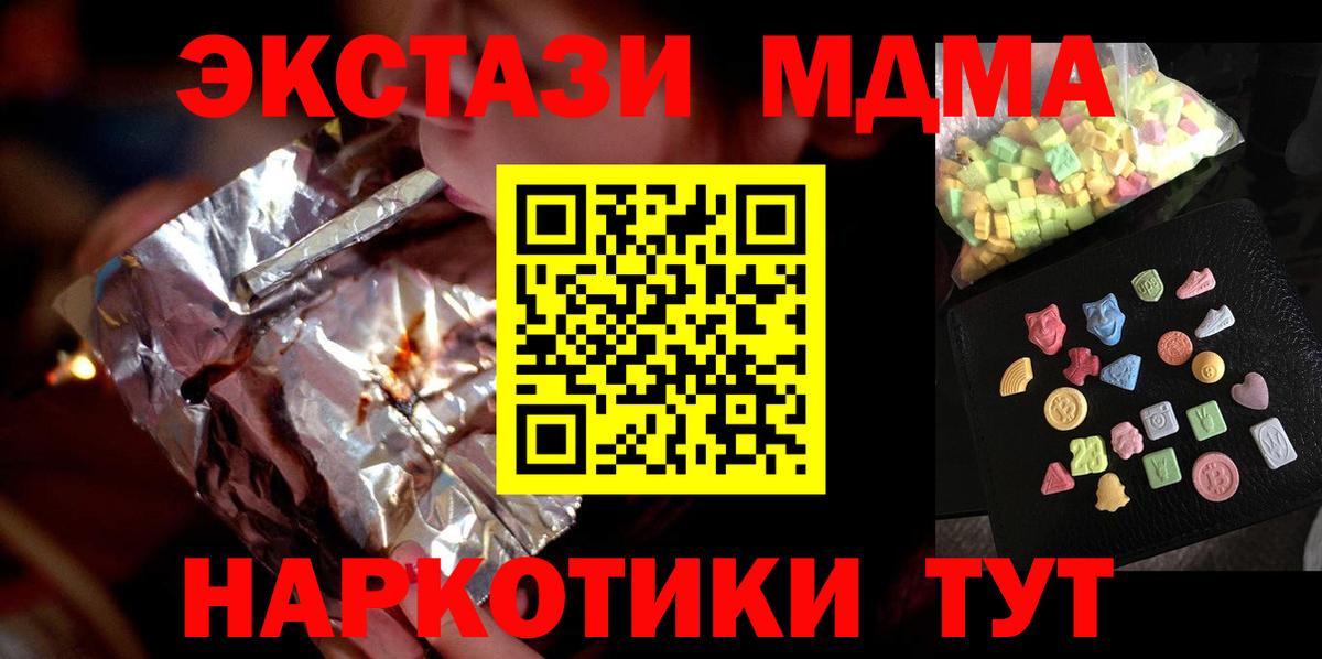 MDMA crystal  MDMA  MDMA кристаллы  Великий Новгород  Вход с VPN 