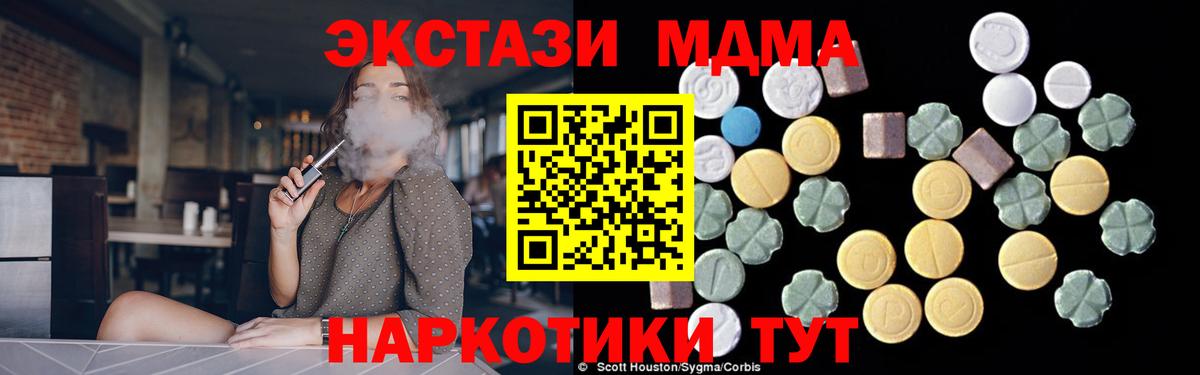 MDMA молли Великий Новгород