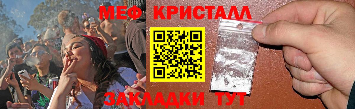 МЯУ-МЯУ VHQ  Меф мяу мяу  Вход с VPN  цены наркотик  Великий Новгород  Меф 