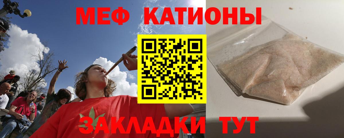 Меф мяу мяу  Великий Новгород