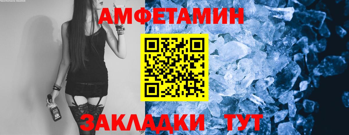 Метамфетамин мет  Метамфетамин мет  Великий Новгород  Первитин  Вход с VPN 