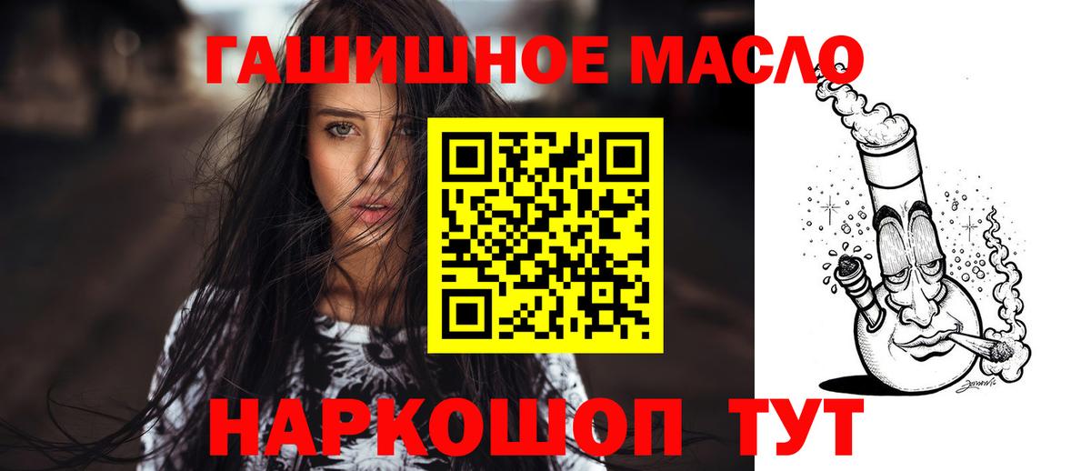 ТГК концентрат  Вход с VPN  Великий Новгород 